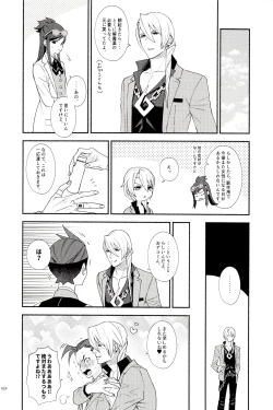 Page 25 of Nyotaika Yaku de Iikoto Shiyo