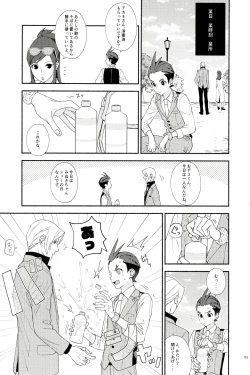 Page 6 of Nyotaika Yaku de Iikoto Shiyo