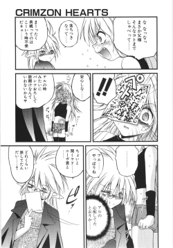 Page 100 of Crimzon Last