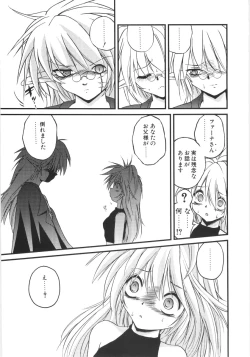 Page 102 of Crimzon Last