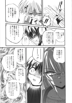 Page 106 of Crimzon Last