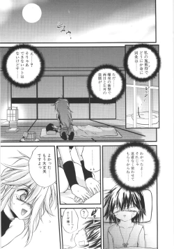 Page 110 of Crimzon Last