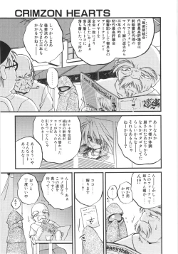 Page 120 of Crimzon Last