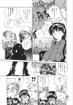 Page 130 of Crimzon Last