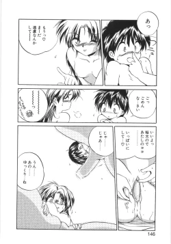 Page 143 of Crimzon Last