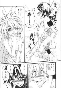 Page 14 of Crimzon Last