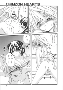 Page 18 of Crimzon Last