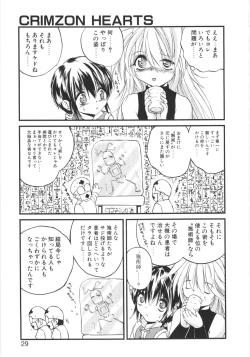 Page 26 of Crimzon Last