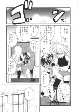 Page 32 of Crimzon Last