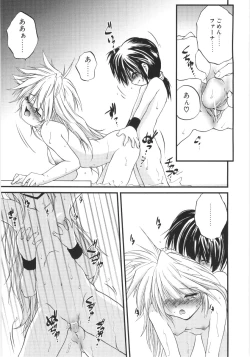 Page 34 of Crimzon Last