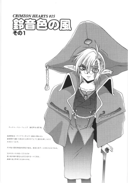 Page 56 of Crimzon Last