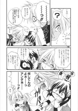 Page 58 of Crimzon Last