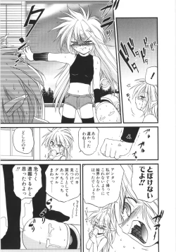 Page 74 of Crimzon Last