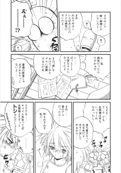 Page 82 of Crimzon Last