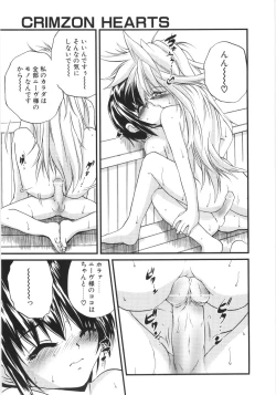 Page 90 of Crimzon Last