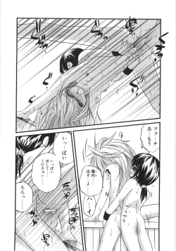 Page 93 of Crimzon Last