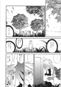 Page 97 of Crimzon Last