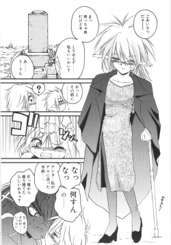 Page 98 of Crimzon Last