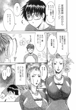 Page 11 of Oshiete! Obasan