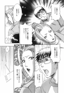 Page 127 of Oshiete! Obasan