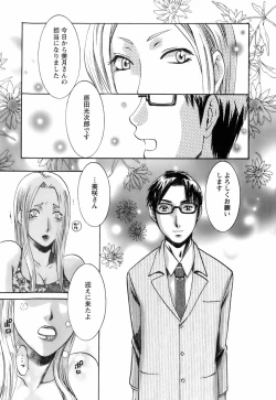 Page 131 of Oshiete! Obasan