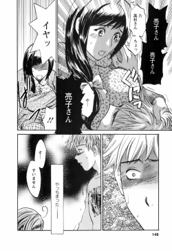 Page 150 of Oshiete! Obasan