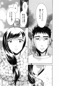 Page 219 of Oshiete! Obasan