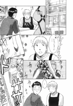 Page 25 of Oshiete! Obasan