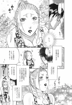 Page 29 of Oshiete! Obasan