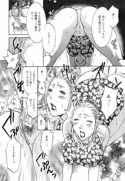 Page 32 of Oshiete! Obasan