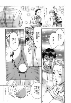 Page 47 of Oshiete! Obasan