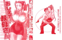 Page 4 of Oshiete! Obasan