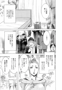 Page 93 of Oshiete! Obasan