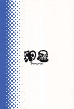 Page 26 of Natsu no Musume