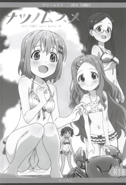 Page 3 of Natsu no Musume