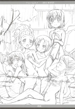 Page 23 of Fuyu no Musume