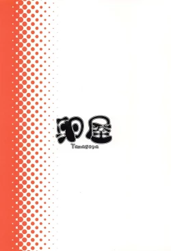 Page 26 of Fuyu no Musume