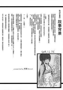 Page 4 of Fetishism + Fuyukoism | 戀物癖+冬優子癖
