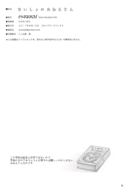 Page 26 of Naisho no Onee-san