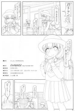 Page 26 of Toshoshitsu no Onee-san