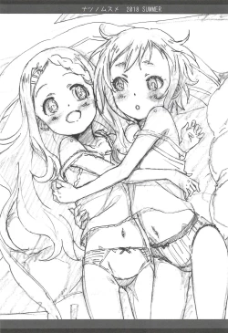 Page 17 of Natsu no Musume C94