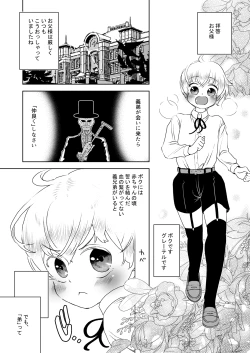 Page 23 of Sono Ato Muchakucha Sex Shita Matome