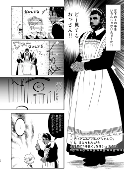 Page 24 of Sono Ato Muchakucha Sex Shita Matome