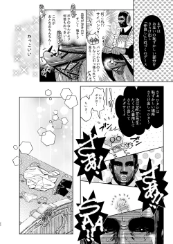 Page 28 of Sono Ato Muchakucha Sex Shita Matome
