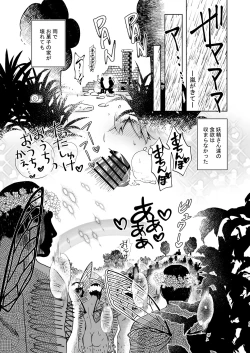 Page 43 of Sono Ato Muchakucha Sex Shita Matome