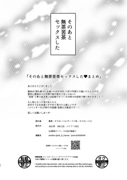 Page 44 of Sono Ato Muchakucha Sex Shita Matome