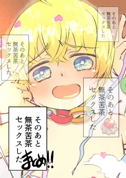 Page 46 of Sono Ato Muchakucha Sex Shita Matome