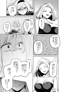 Page 41 of Kiraware Onna o Tasuketara, Kou Nanido Quest ni Idomu Koto ni Natta...!