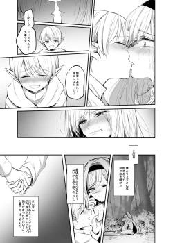 Page 55 of Kiraware Onna o Tasuketara, Kou Nanido Quest ni Idomu Koto ni Natta...!