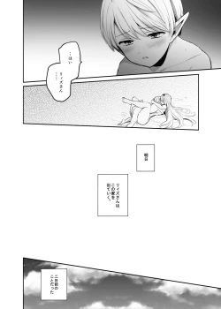 Page 6 of Kiraware Onna o Tasuketara, Kou Nanido Quest ni Idomu Koto ni Natta...!